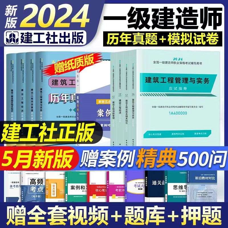 一級建造師教材現在是第幾版一級建造師教材最新是第幾版? 第2張 一級建造師教材現在是第幾版一級建造師教材最新是第幾版? 第2張