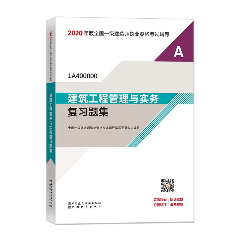 一級建造師教材現在是第幾版一級建造師教材最新是第幾版? 第1張 一級建造師教材現在是第幾版一級建造師教材最新是第幾版? 第1張