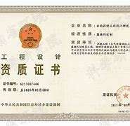 云南結構工程師證書領取時間云南結構工程師證書領取時間表 第2張 云南結構工程師證書領取時間云南結構工程師證書領取時間表 第2張