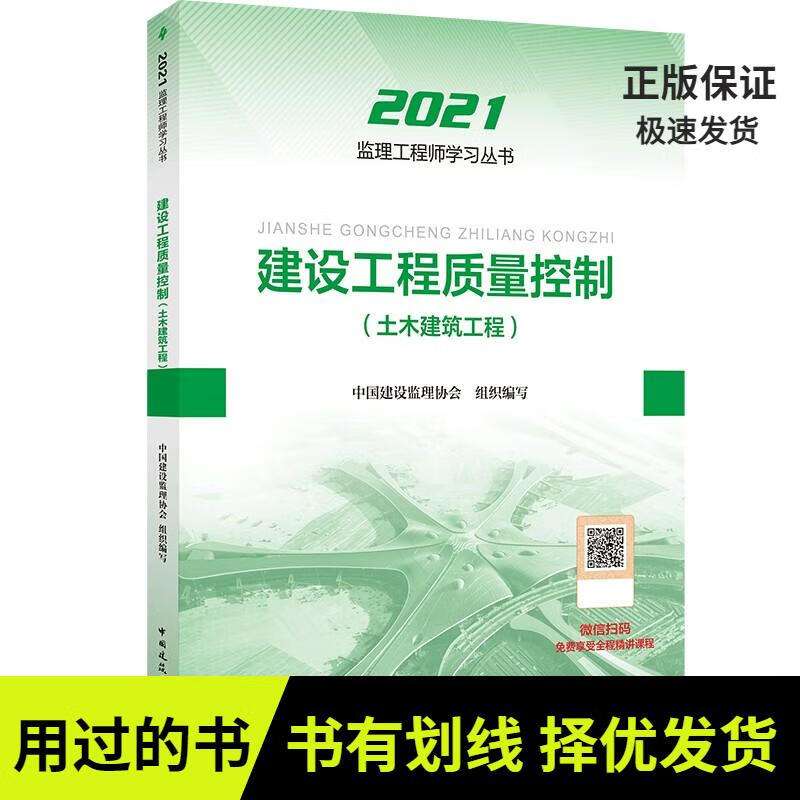 監理工程師考試用書買那個版本的,監理工程師考試用書 第1張 監理工程師考試用書買那個版本的,監理工程師考試用書 第1張