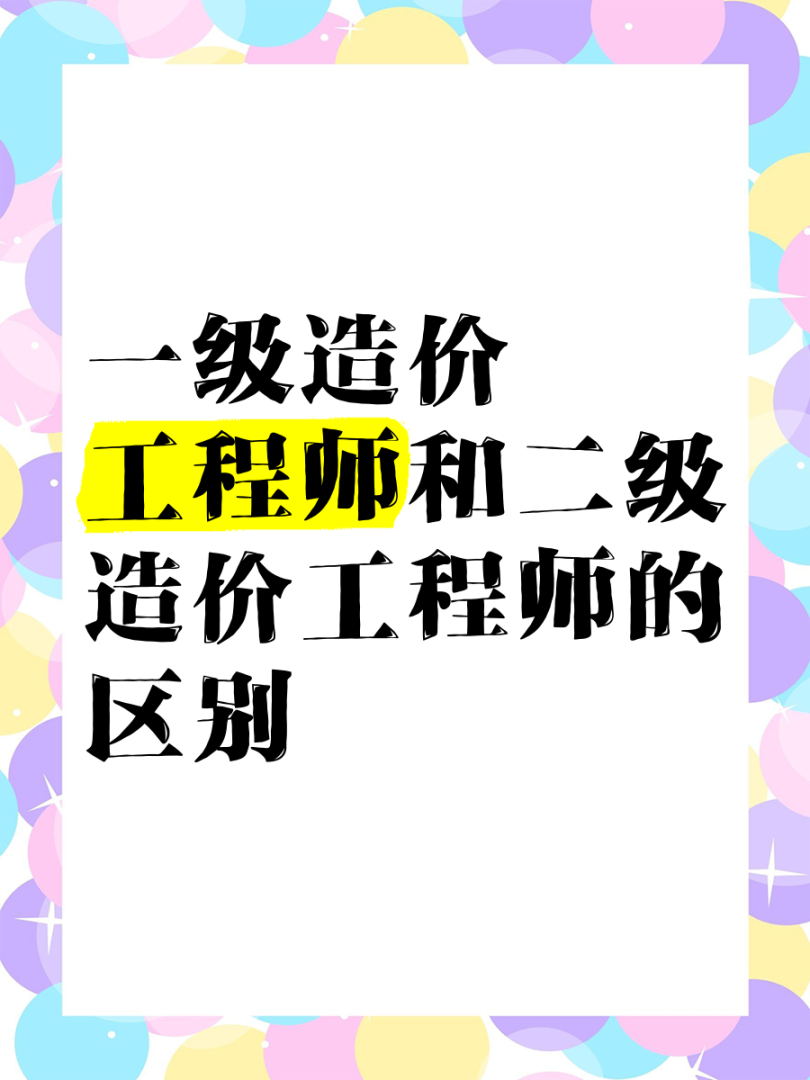 造價工程師難嗎造價工程師好考嗎 前景如何? 第1張 造價工程師難嗎造價工程師好考嗎 前景如何? 第1張
