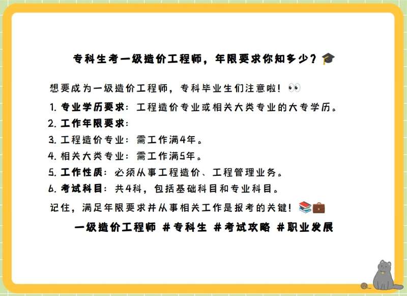 土木造價工程師待遇,土木建筑造價工程師 第1張 土木造價工程師待遇,土木建筑造價工程師 第1張
