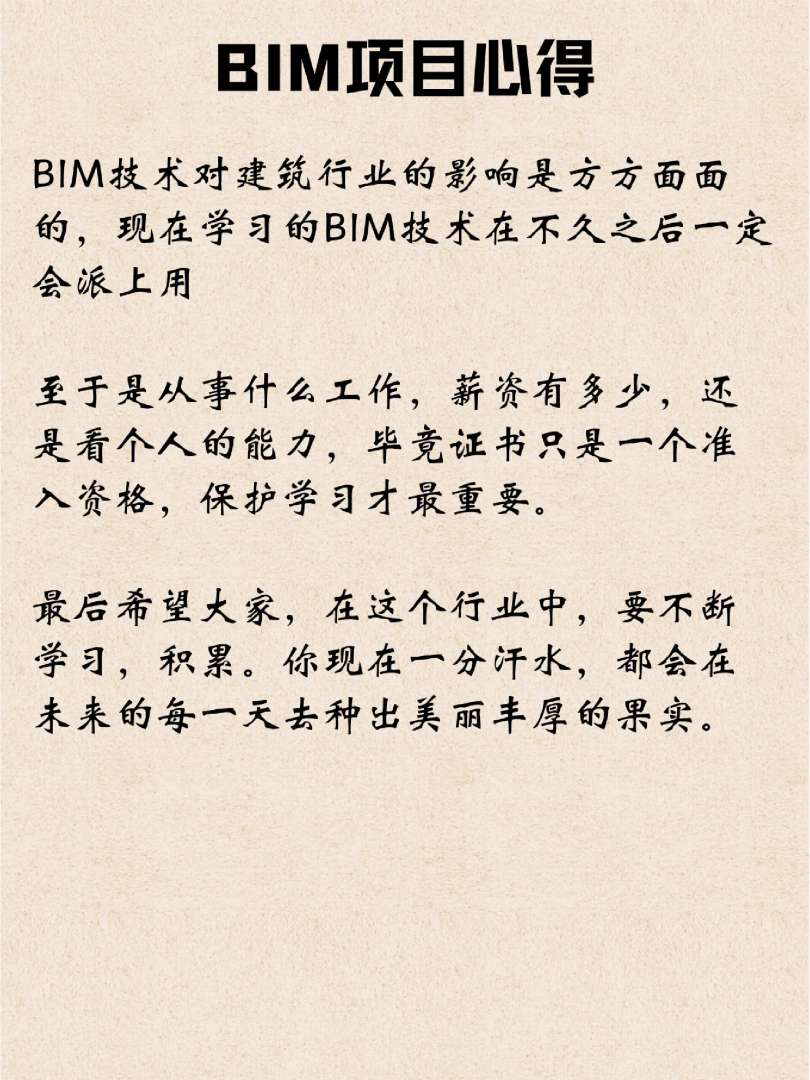 bim工程師視頻解說大全,bim工程師視頻解說 第1張 bim工程師視頻解說大全,bim工程師視頻解說 第1張