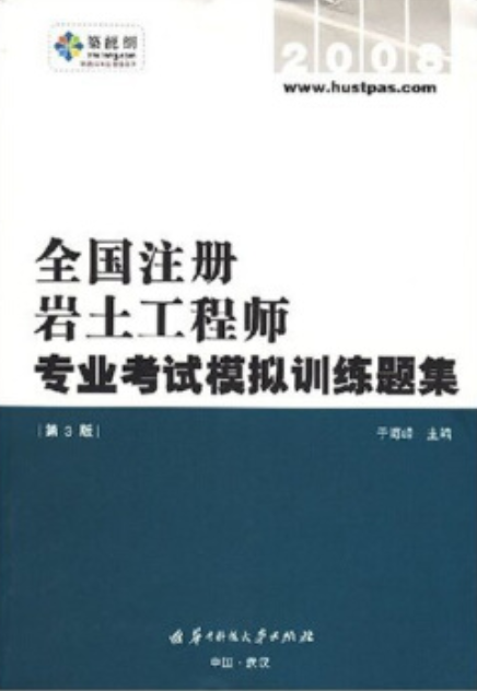 2024年注冊巖土工程師考試出題組長,注冊巖土工程師伍俊 第1張 2024年注冊巖土工程師考試出題組長,注冊巖土工程師伍俊 第1張