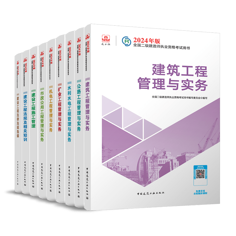 考二級注冊結構工程師需要的書考二級注冊結構工程師需要的書籍有哪些 第1張 考二級注冊結構工程師需要的書考二級注冊結構工程師需要的書籍有哪些 第1張