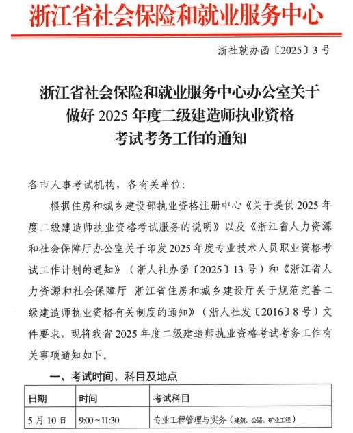 機電二級建造師報考時間安排,機電二級建造師報考時間 第1張 機電二級建造師報考時間安排,機電二級建造師報考時間 第1張