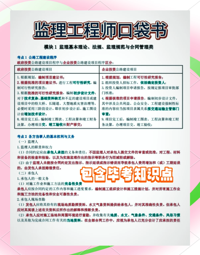 專業(yè)監(jiān)理工程師總結(jié)專業(yè)監(jiān)理工程師總結(jié)范文 第1張 專業(yè)監(jiān)理工程師總結(jié)專業(yè)監(jiān)理工程師總結(jié)范文 第1張