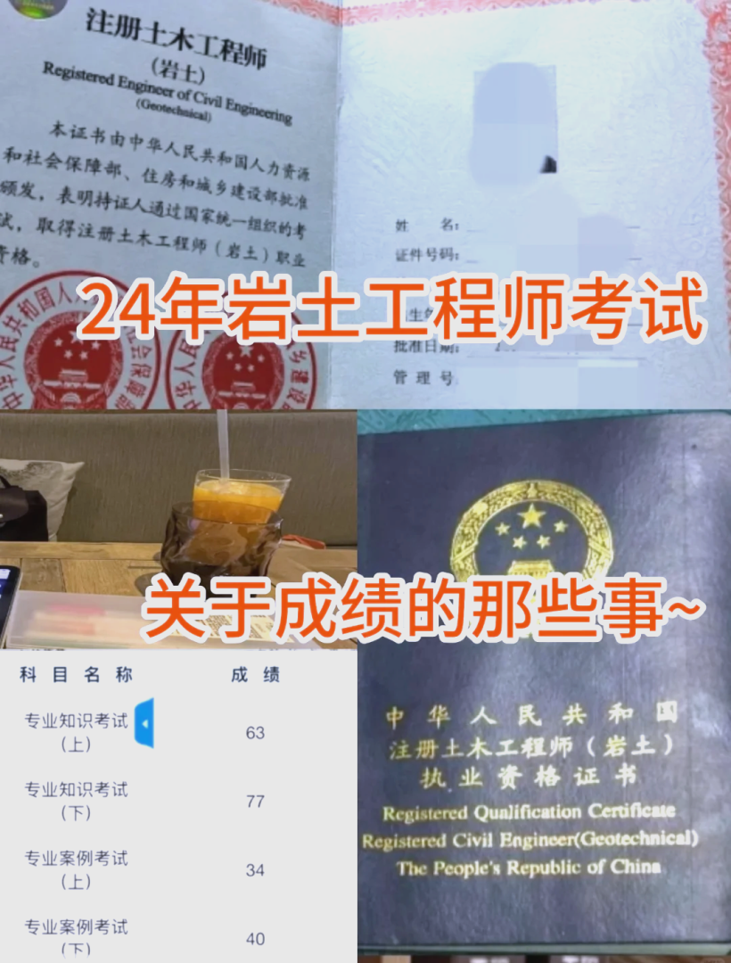 沒基礎考注冊巖土工程師沒基礎考注冊巖土工程師可以嗎 第1張 沒基礎考注冊巖土工程師沒基礎考注冊巖土工程師可以嗎 第1張