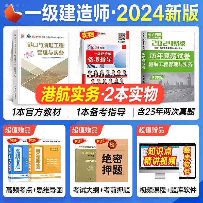 一級(jí)建造師市政工程實(shí)務(wù)教材,一級(jí)建造師市政實(shí)務(wù)教材  第1張