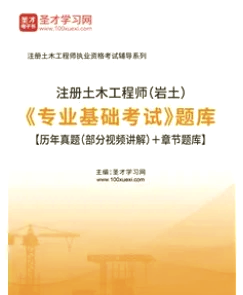 巖土工程師考試要準備多久巖土工程師考試要準備多久才能過 第2張 巖土工程師考試要準備多久巖土工程師考試要準備多久才能過 第2張