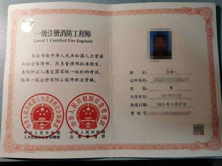 一級消防工程師根本沒有人要一級消防工程師沒有用 第2張 一級消防工程師根本沒有人要一級消防工程師沒有用 第2張