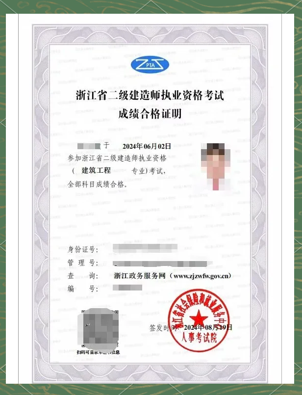 報(bào)考二級(jí)注冊(cè)結(jié)構(gòu)工程師,報(bào)考二級(jí)注冊(cè)結(jié)構(gòu)工程師要多少錢  第1張