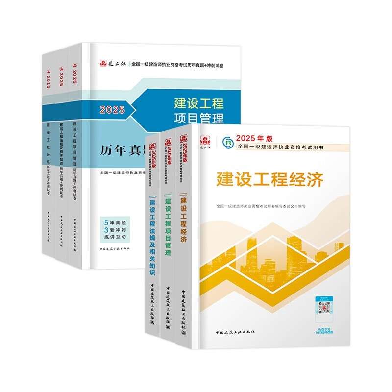 一級建造師建筑實務真題2019,一級建造師建筑實務真題  第1張