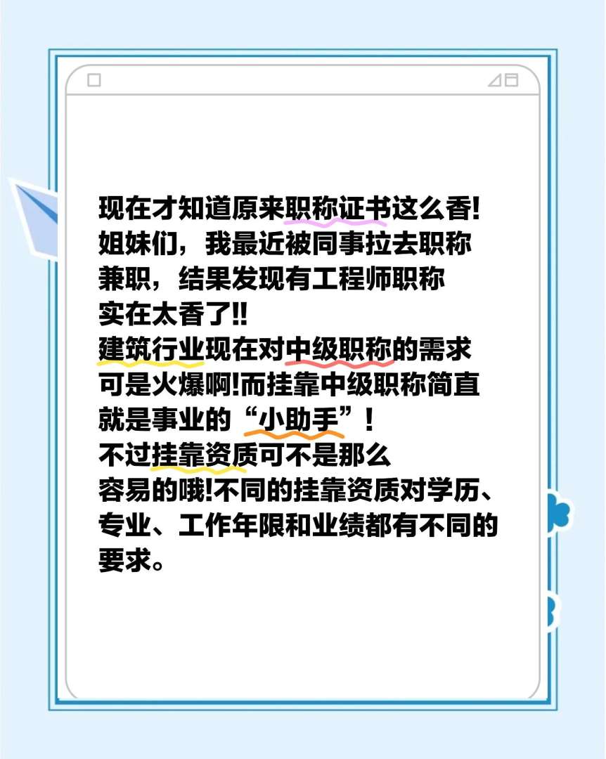 巖土工程師掛證一年多少錢濰坊巖土工程師掛靠 第2張 巖土工程師掛證一年多少錢濰坊巖土工程師掛靠 第2張