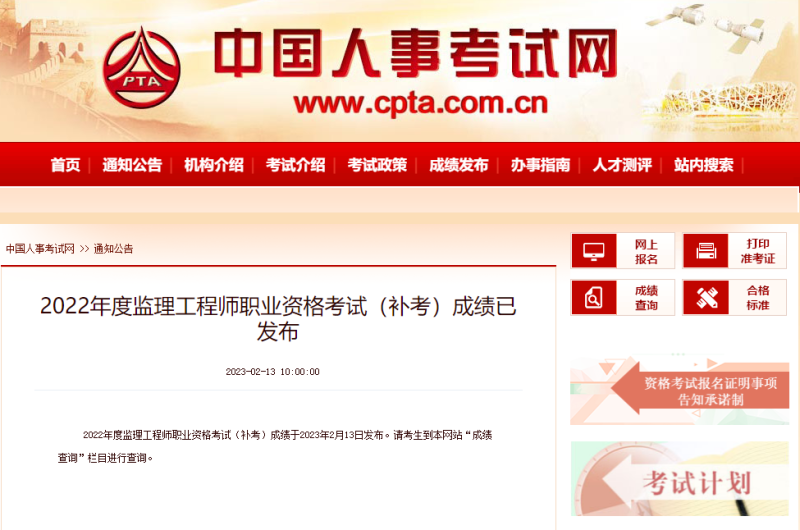 浙江省監理工程師報名浙江省監理工程師繼續  第1張