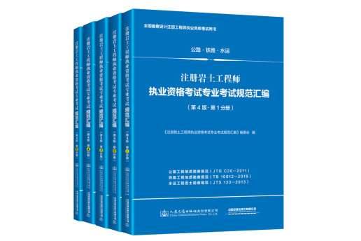 注冊巖土工程師行情,注冊巖土工程師含金量排名 第1張 注冊巖土工程師行情,注冊巖土工程師含金量排名 第1張