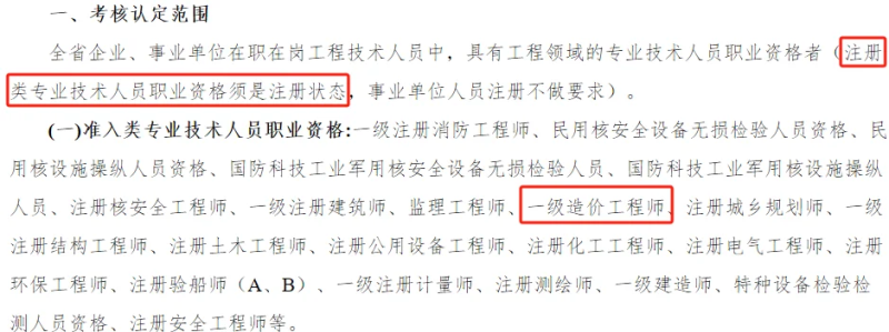 一級造價工程師成績單怎樣查2021年一級造價工程師合格名單  第2張