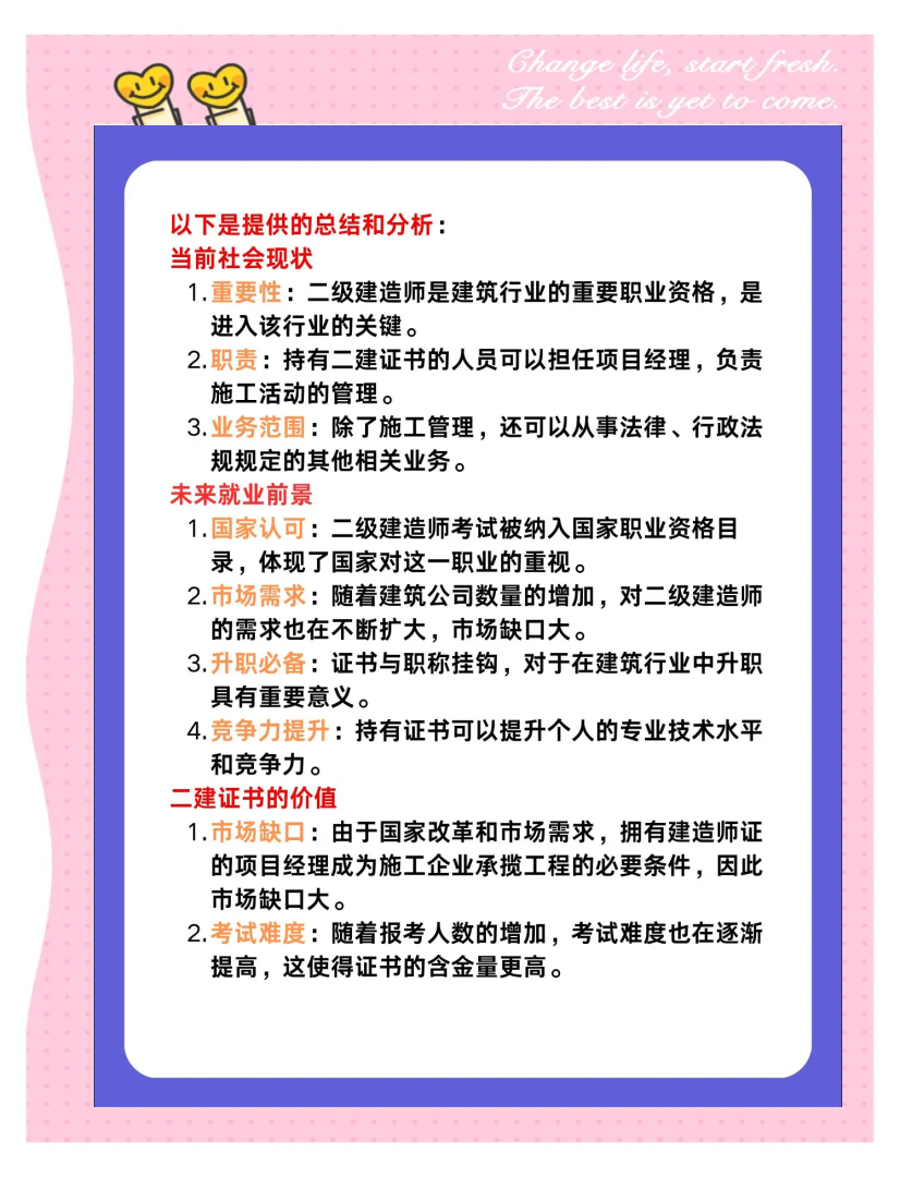 二級注冊結構工程師和二建二級結構工程師和建造師能一起掛嗎  第2張