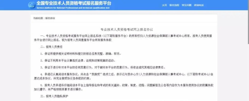 國家一級建造師報名官網國家一級建造師考試報名時間 第2張 國家一級建造師報名官網國家一級建造師考試報名時間 第2張