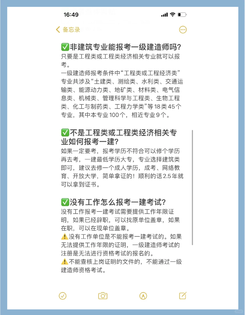 國家一級建造師報名官網國家一級建造師考試報名時間 第1張 國家一級建造師報名官網國家一級建造師考試報名時間 第1張