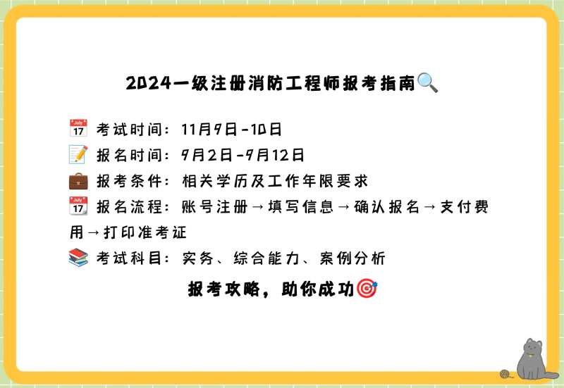 消防工程師注冊年限要求消防工程師注冊年限  第1張