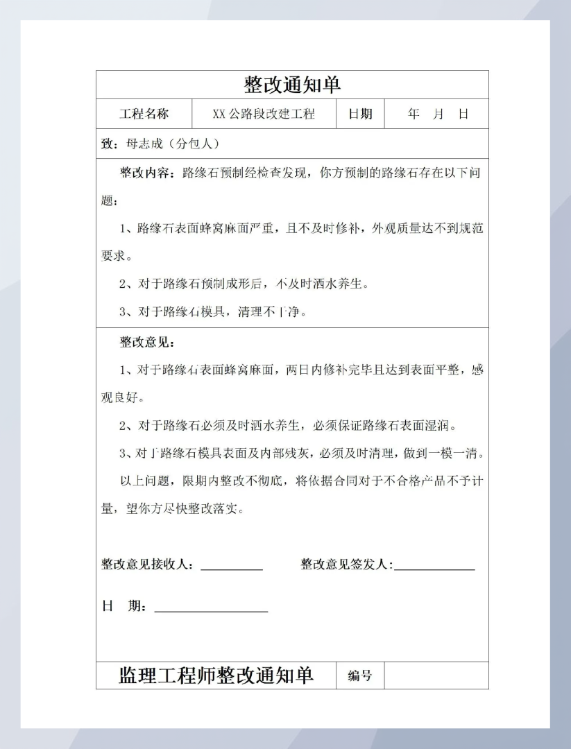 土建工程監理個人工作總結土建監理工程師總結 第2張 土建工程監理個人工作總結土建監理工程師總結 第2張