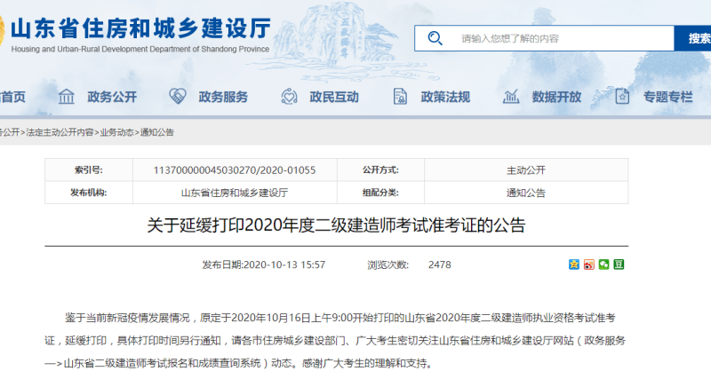 2021年二級建造師取消,二級建造師要取消 第1張 2021年二級建造師取消,二級建造師要取消 第1張