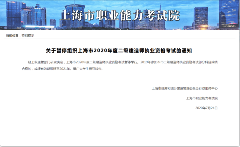2021年二級建造師取消,二級建造師要取消 第2張 2021年二級建造師取消,二級建造師要取消 第2張