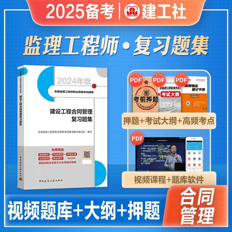 注冊監理工程師考試題目及答案注冊監理工程師習題 第1張 注冊監理工程師考試題目及答案注冊監理工程師習題 第1張