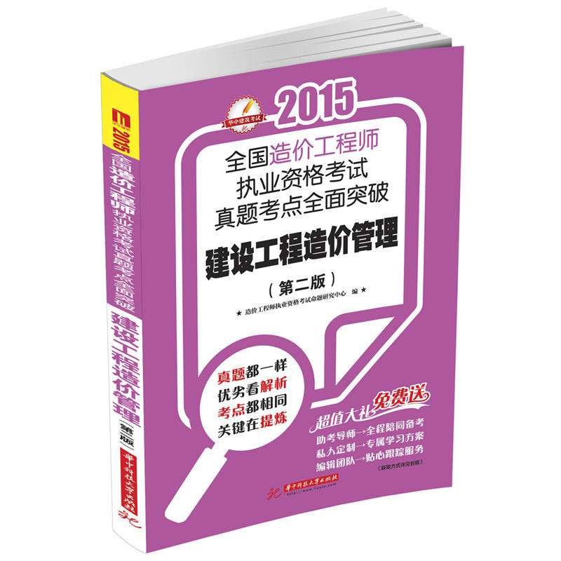 考二級建造師試題,二級建造師考試卷子  第2張