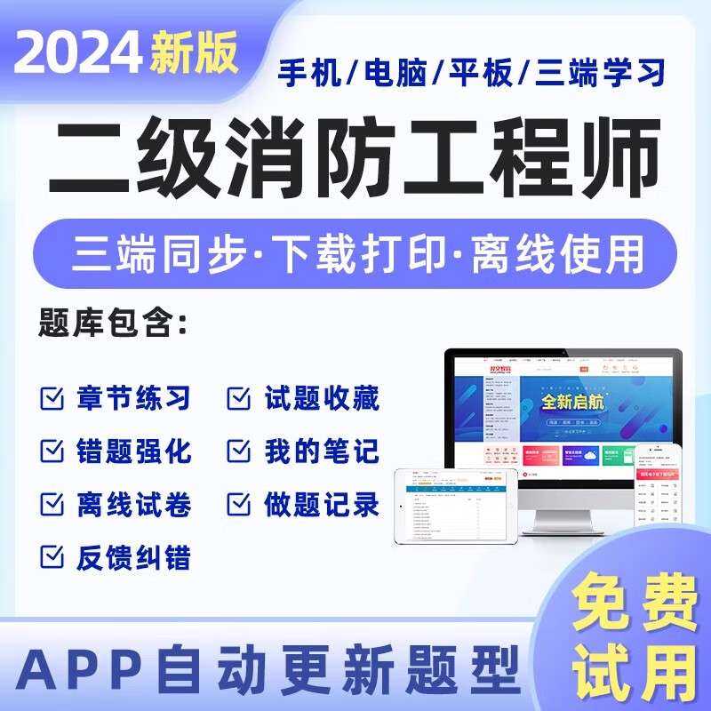 二級消防工程師考試科目題型,二級消防工程師的考試科目 第2張 二級消防工程師考試科目題型,二級消防工程師的考試科目 第2張