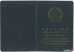 注冊巖土工程師證書注冊號注冊巖土注冊信息查詢 第1張 注冊巖土工程師證書注冊號注冊巖土注冊信息查詢 第1張