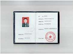 哪里辦監理工程師證,哪里辦監理工程師證好  第2張