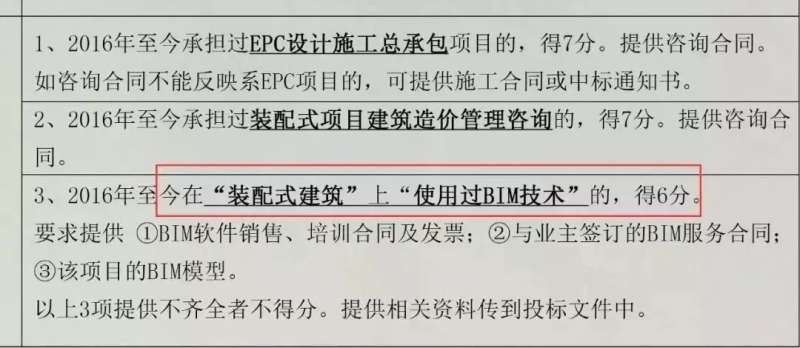 郵電bim高級工程師證書查詢,郵電bim高級工程師證書查詢官網(wǎng) 第2張 郵電bim高級工程師證書查詢,郵電bim高級工程師證書查詢官網(wǎng) 第2張