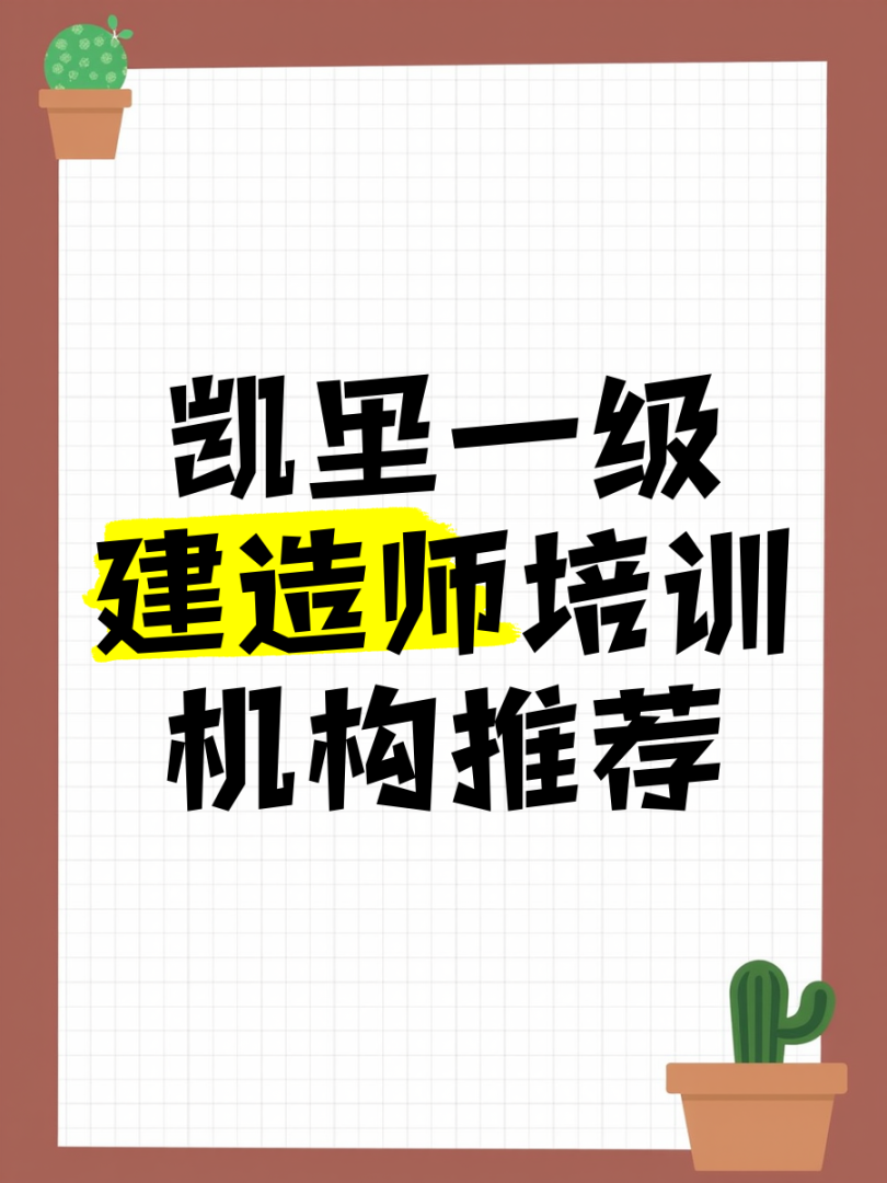 一級建造師網上培訓班一級建造師培訓是網上好還是實地好 第2張 一級建造師網上培訓班一級建造師培訓是網上好還是實地好 第2張