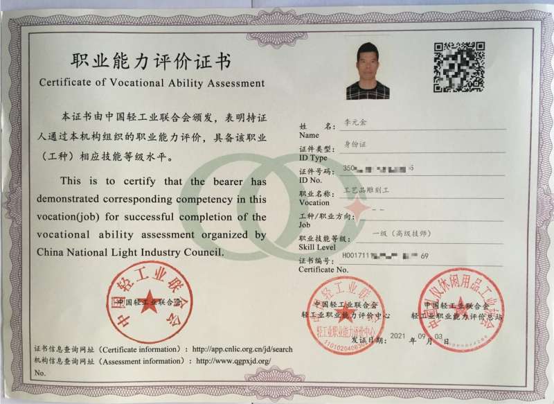 泉州結(jié)構(gòu)工程師泉州工程師職稱評審  第2張