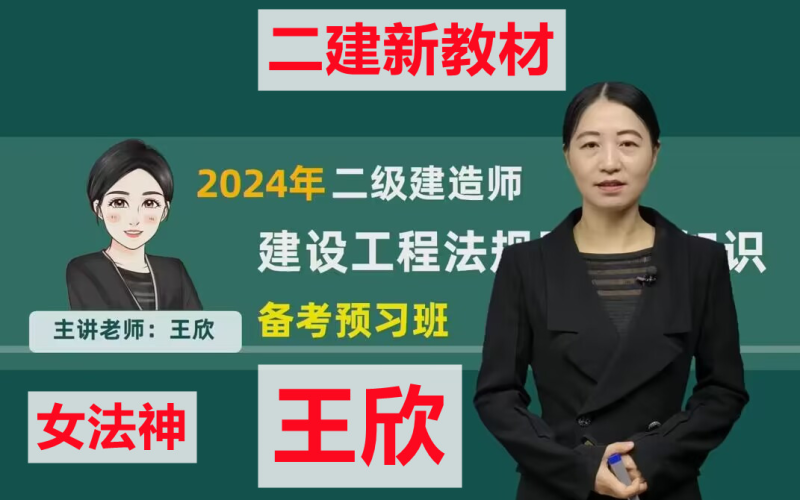 二建結構工程師,二建注冊結構工程師 第1張 二建結構工程師,二建注冊結構工程師 第1張