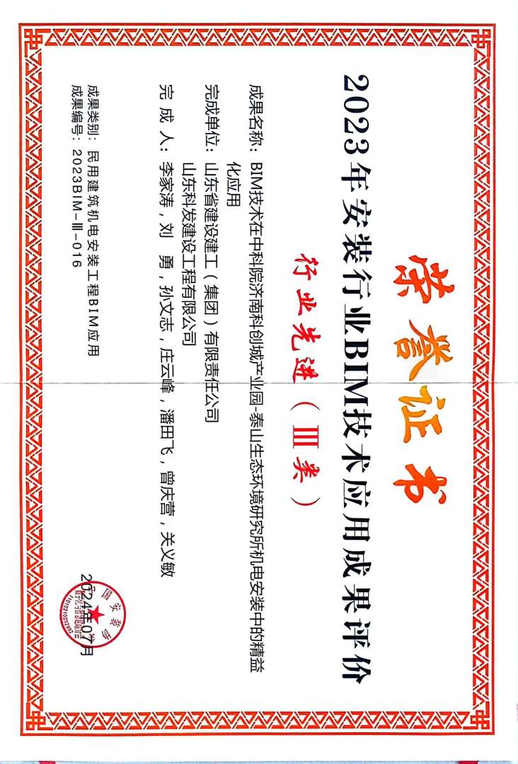 bim工程師是是b證嗎bim工程師證屬于什么類型的證 第1張 bim工程師是是b證嗎bim工程師證屬于什么類型的證 第1張