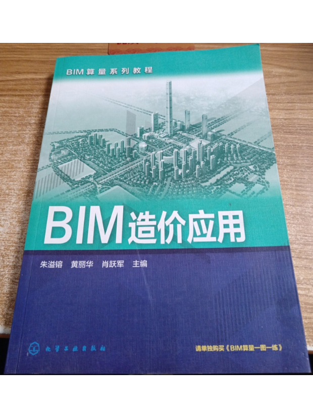 bim管理工程師一個月多少錢工資bim管理工程師一個月多少錢 第2張 bim管理工程師一個月多少錢工資bim管理工程師一個月多少錢 第2張