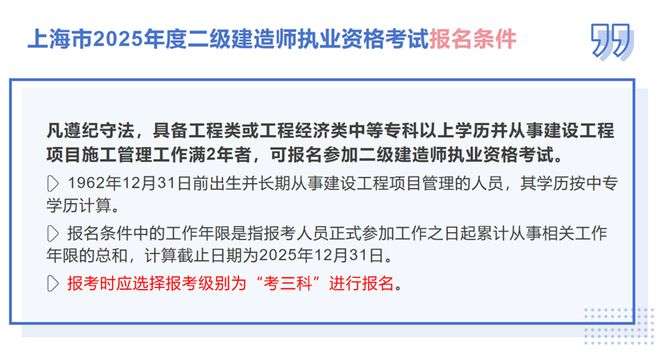2021年二級建造師在哪里報名,二級建造師考試在哪里報名  第1張