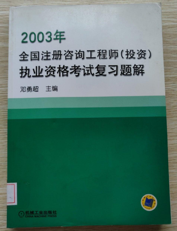 結構工程師教材pdf下載公眾號結構工程師教材  第1張