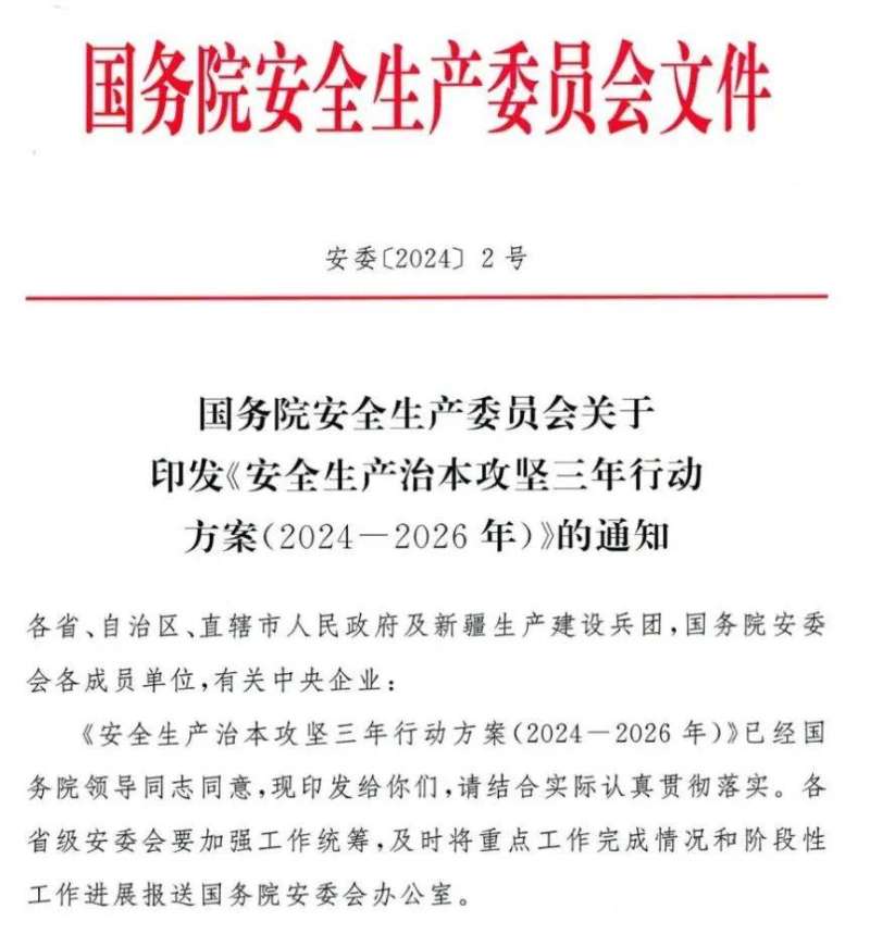 湖南省注冊安全工程師報名,湖南注冊安全工程師考試  第1張