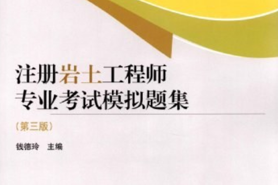 工程管理考注冊巖土工程師,工程管理考注冊巖土工程師可以嗎 第1張 工程管理考注冊巖土工程師,工程管理考注冊巖土工程師可以嗎 第1張