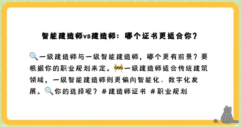 一級建造師哪個發展好一級建造師哪個專業性價比高 第2張 一級建造師哪個發展好一級建造師哪個專業性價比高 第2張
