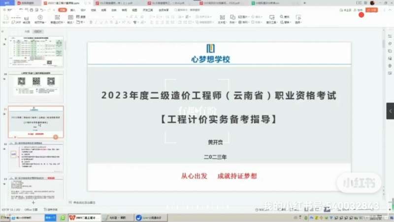 云南造價(jià)師證報(bào)名條件,云南助理造價(jià)工程師  第1張