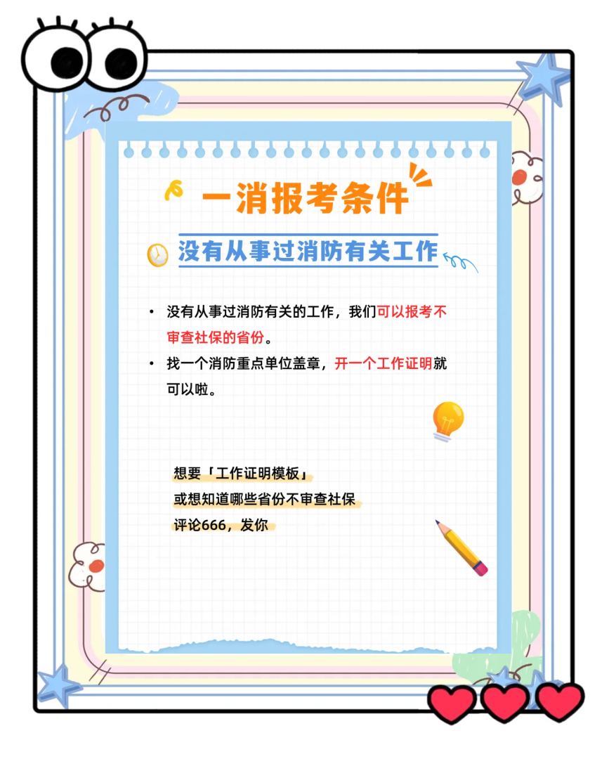 一級消防工程師電子版教材,一級消防工程師電子版  第1張