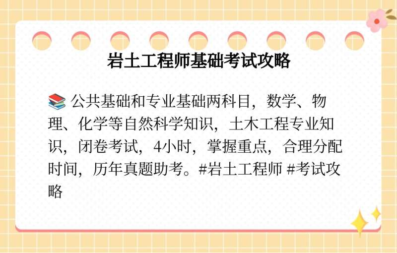 注冊巖土工程師貴州招聘最新消息注冊巖土工程師貴州招聘 第1張 注冊巖土工程師貴州招聘最新消息注冊巖土工程師貴州招聘 第1張