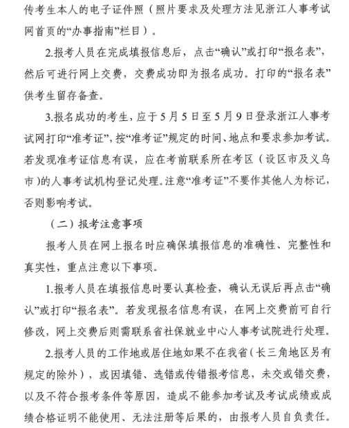 2021浙江省二級建造師查詢,浙江二級建造師查詢 第1張 2021浙江省二級建造師查詢,浙江二級建造師查詢 第1張