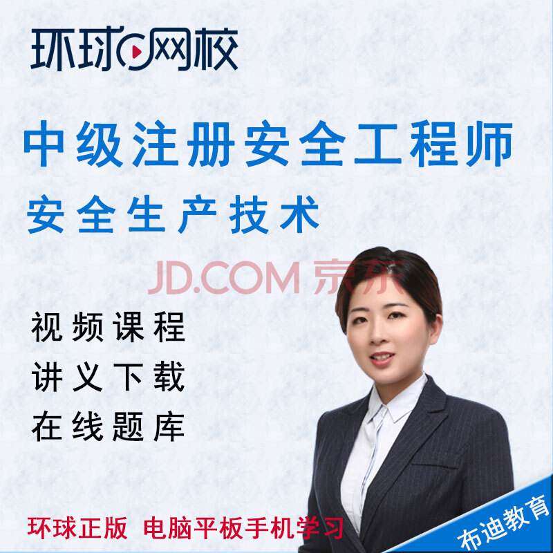 韓坤安全工程師講師視頻,2021年安全生產管理韓坤精講 第1張 韓坤安全工程師講師視頻,2021年安全生產管理韓坤精講 第1張