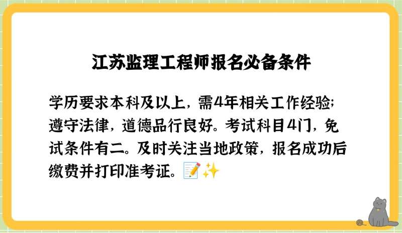 國家監(jiān)理工程師考試,國家監(jiān)理工程師報名條件2019  第1張